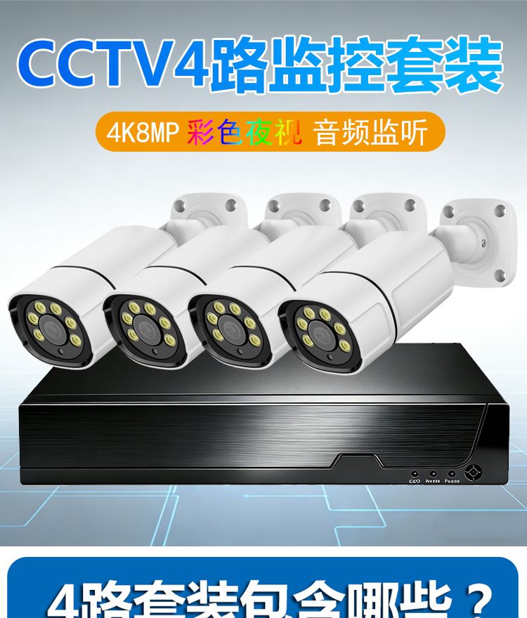CCTV gözetim sistemi 4 kanal, 4K 8MP, POE, bullet kamera