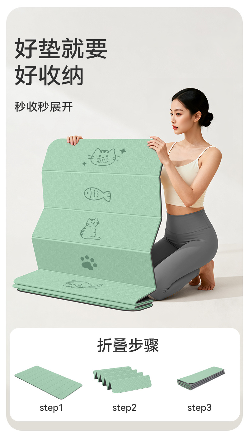 TPE foldable yoga mat, portable, thickened, non-slip
