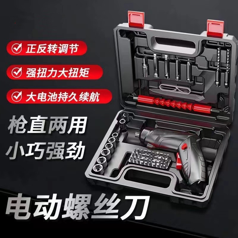 厂家批发47PC电动螺丝刀47件套装可充电家用套筒和组合工具47合1