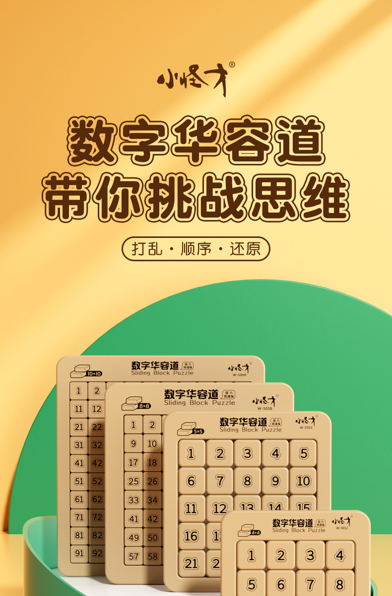 Huarong Dao Magnetisches Schiebepuzzle 3er 4er 5er