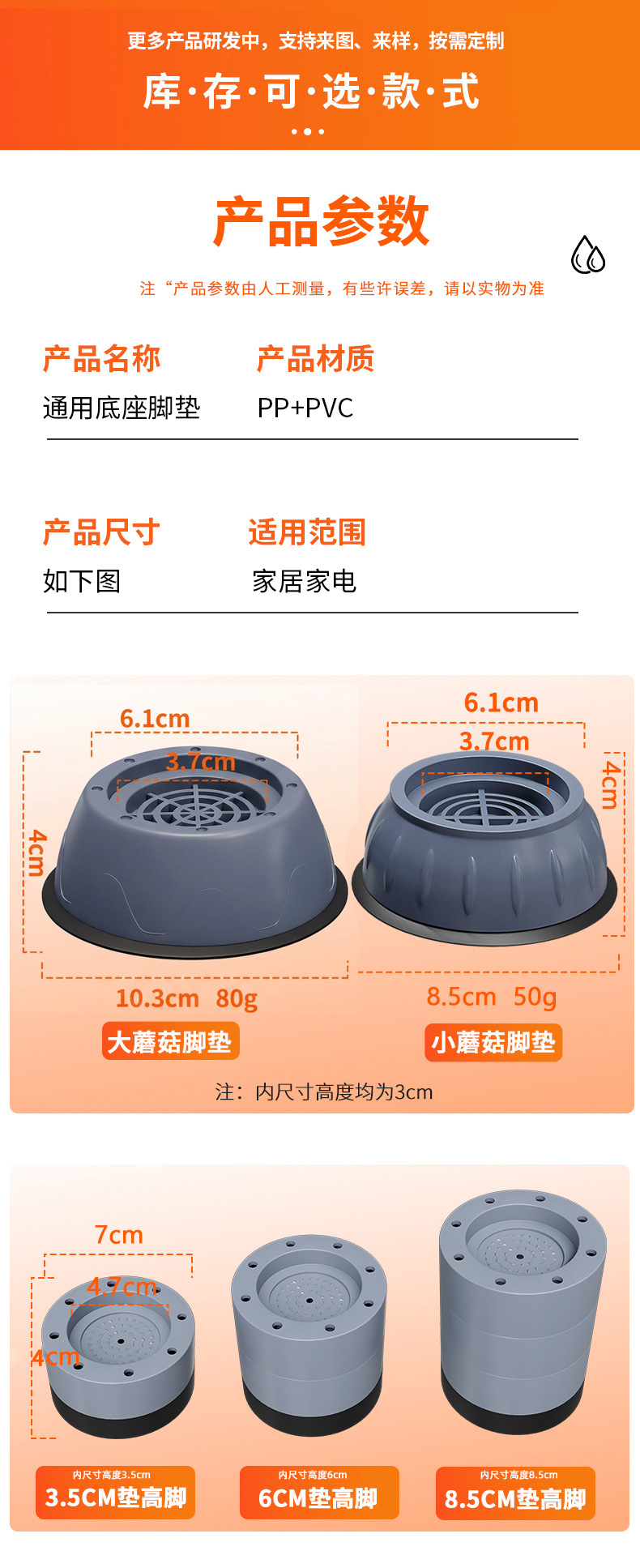 洗衣机垫高脚垫防滑减震滚筒波轮通用家电家具增高抬升垫子