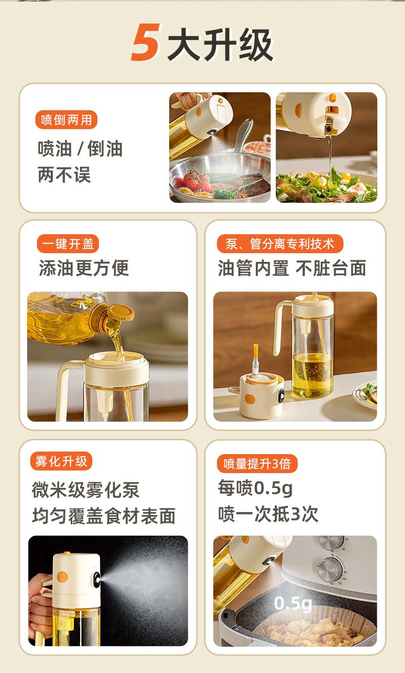 按压雾化喷油壶厨房玻璃油瓶喷倒一体管泵分离油壶喷倒两用大容量