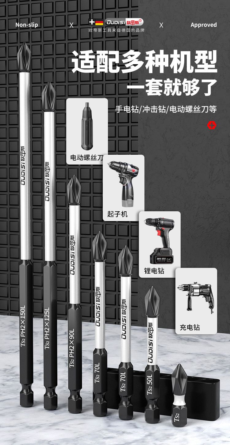 Otis tungsten steel magnetic screw set electric drill bits