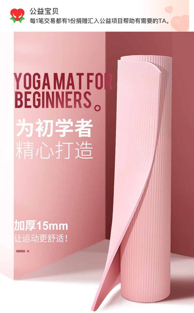 Yoga mat, thick, non-slip, silent, extra-wide, home fitness
