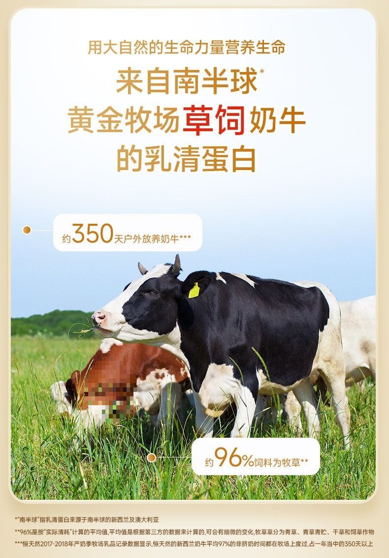 Protein powder for middle-aged and elderly, whey protein