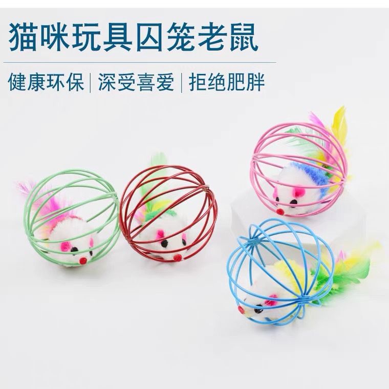 Cat toy ball cage mouse, self-entertaining