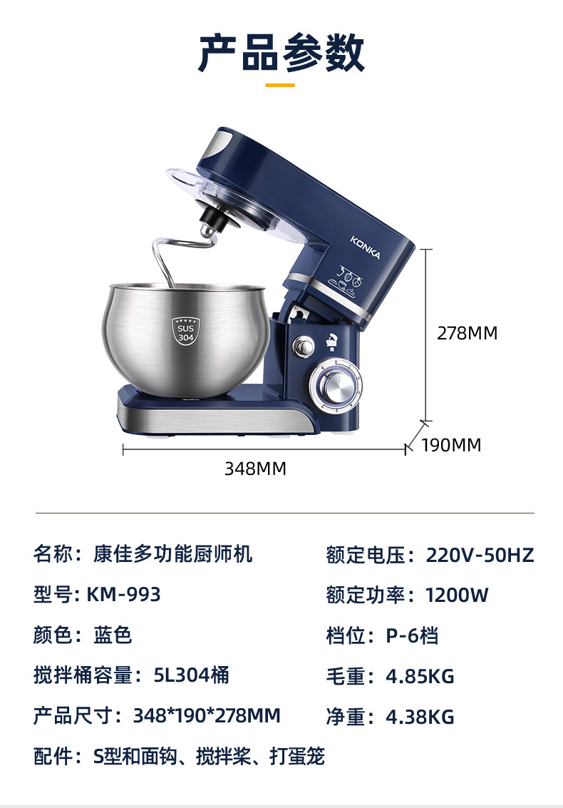 Konka KM-993 electric beater fully automatic with dough mixer