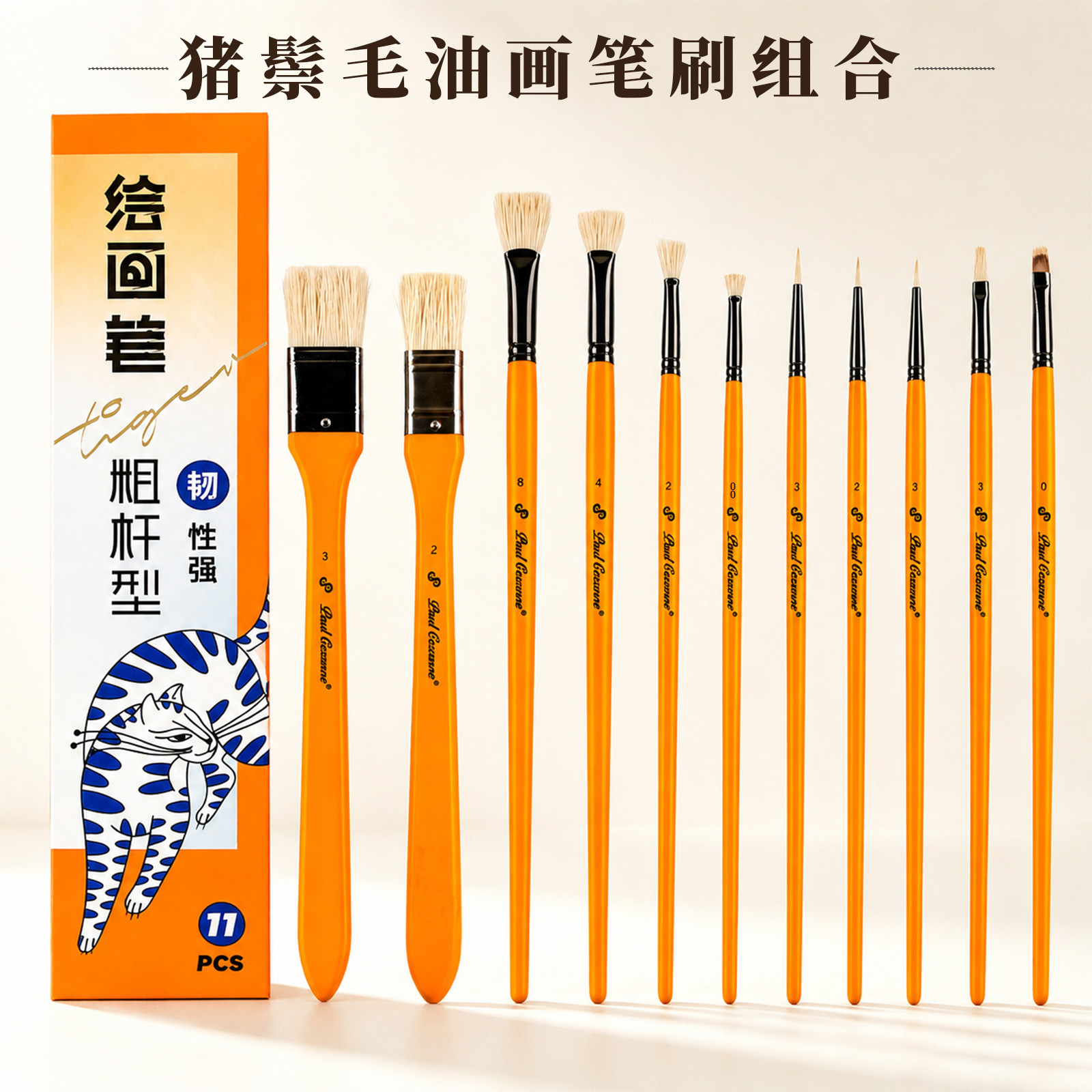 Gouache brush set 11-piece bristle oil painting