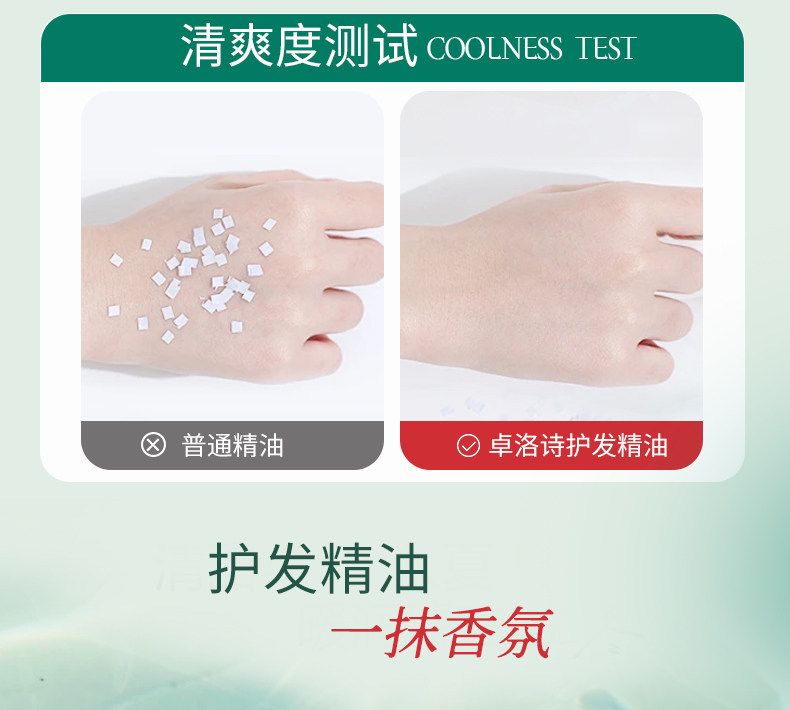 护发精华油干枯毛躁缠结等发质得到改善令头发柔顺