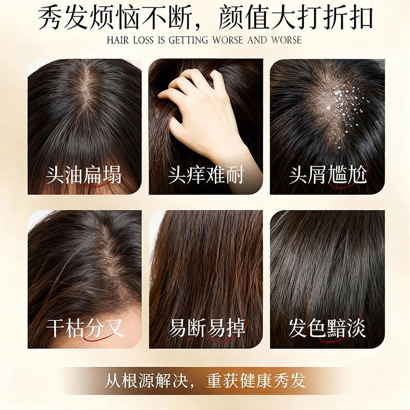 防脱洗发水 生姜侧柏叶养发密发控油去屑持久蓬松男女士洗发露