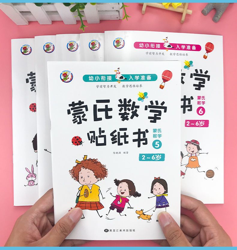 Çocuk konsantrasyon sticker kitabı 2-6 yaş, matematik