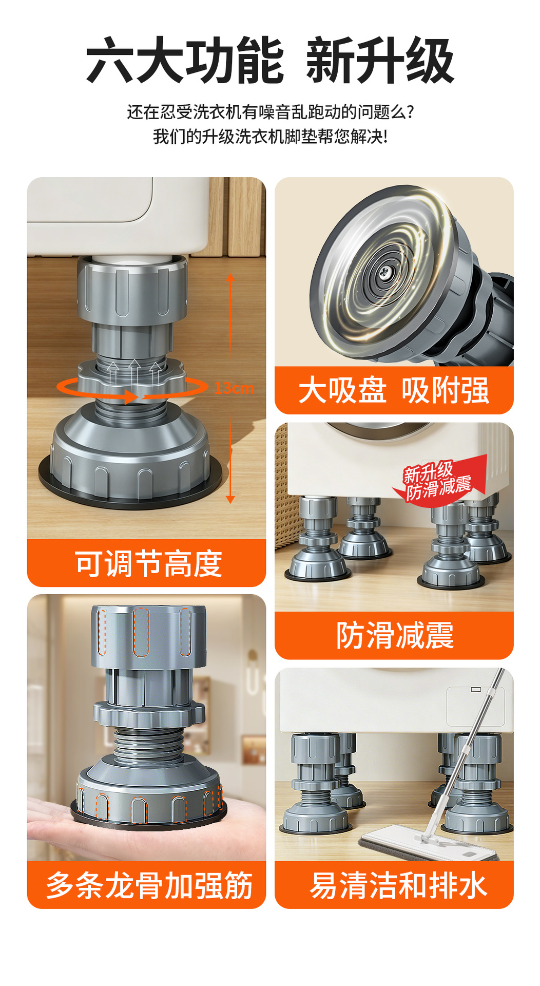 Washing machine base foot stand universal anti-vibration