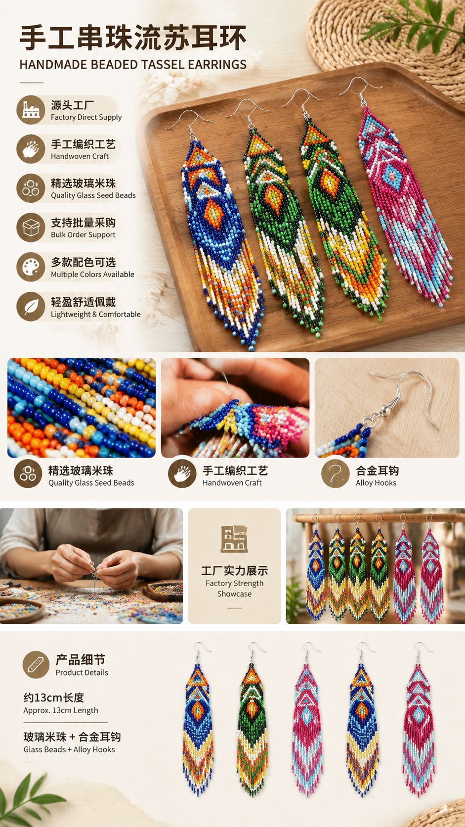 Bohemian ethnischer Stil bunte Reisperlen Ohrringe mit Quasten