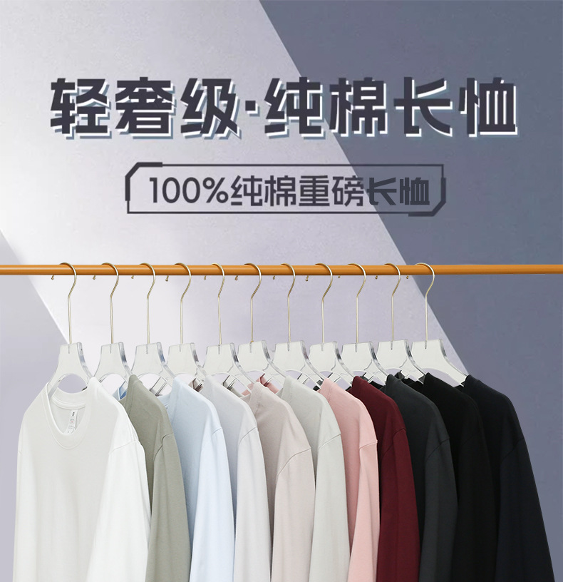 230g Xinjiang cotton jersey men's t-shirt, long sleeve, loose fit
