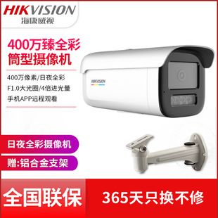 Hikvision DS-2CD3T47SWDV3-LT 4MP POE network camera day night full color