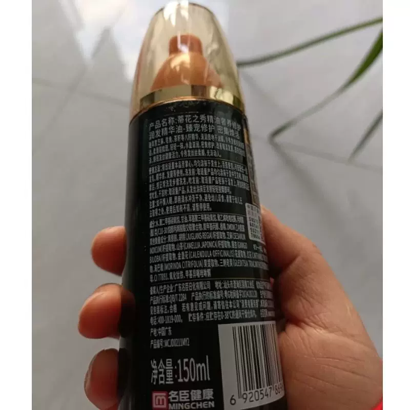 Dihuazhixiu Haarpflegeöl zur Reparatur geschädigten lockigen Haares