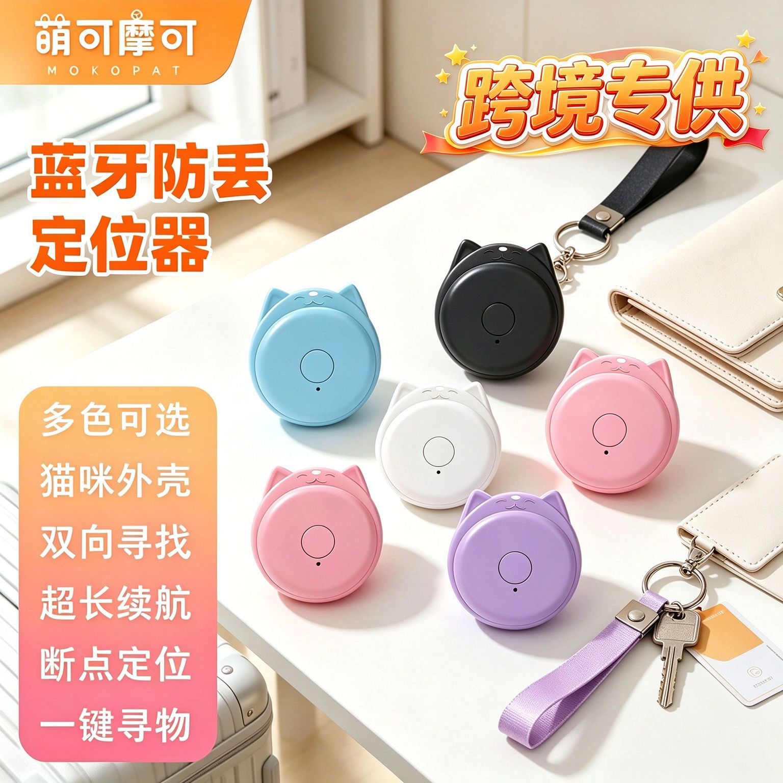 Bluetooth-Tracker mit intelligenter Ortung, Katzendesign, kompatibel mit Geldbörse und Sch