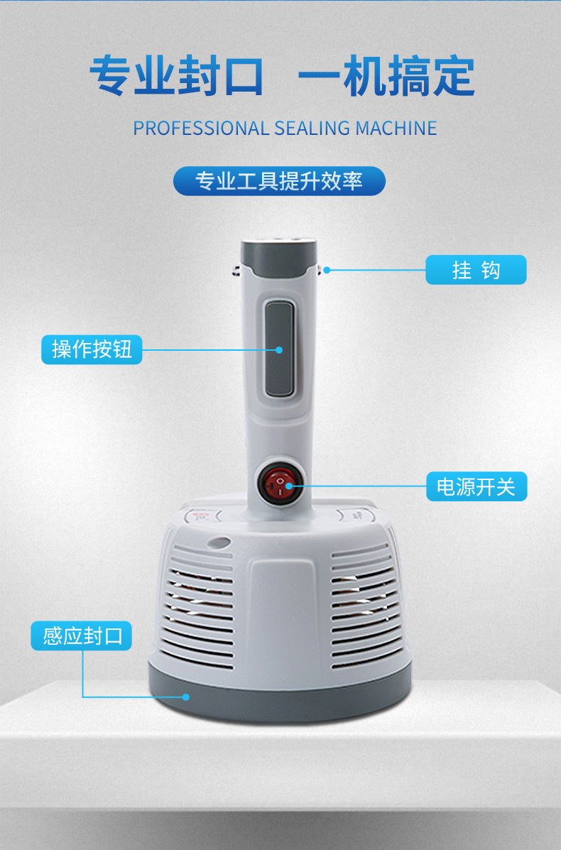 Hufeng electromagnetic induction bottle sealing machine