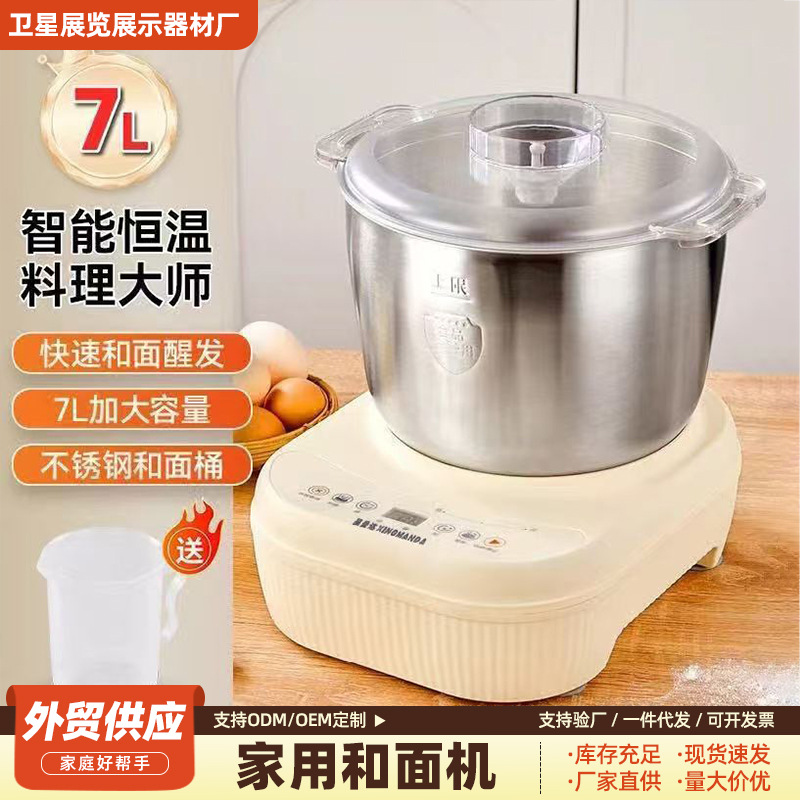 和面机家用全自动揉面机不锈钢智能触控发酵机大容量恒温醒面机