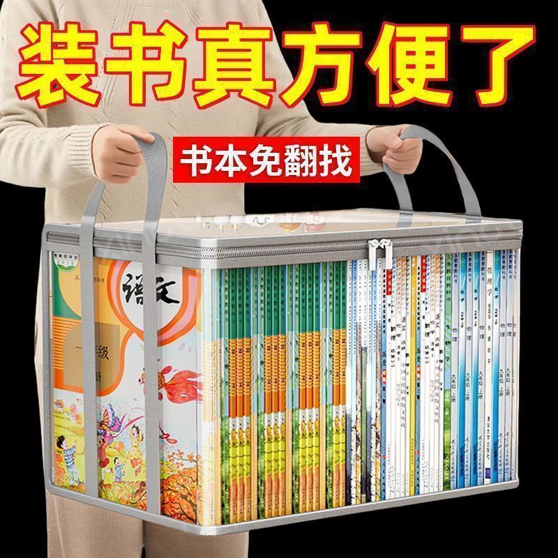 旧书收纳箱大容量书本整理神器学生宿舍书架书籍袋透明防潮防尘袋