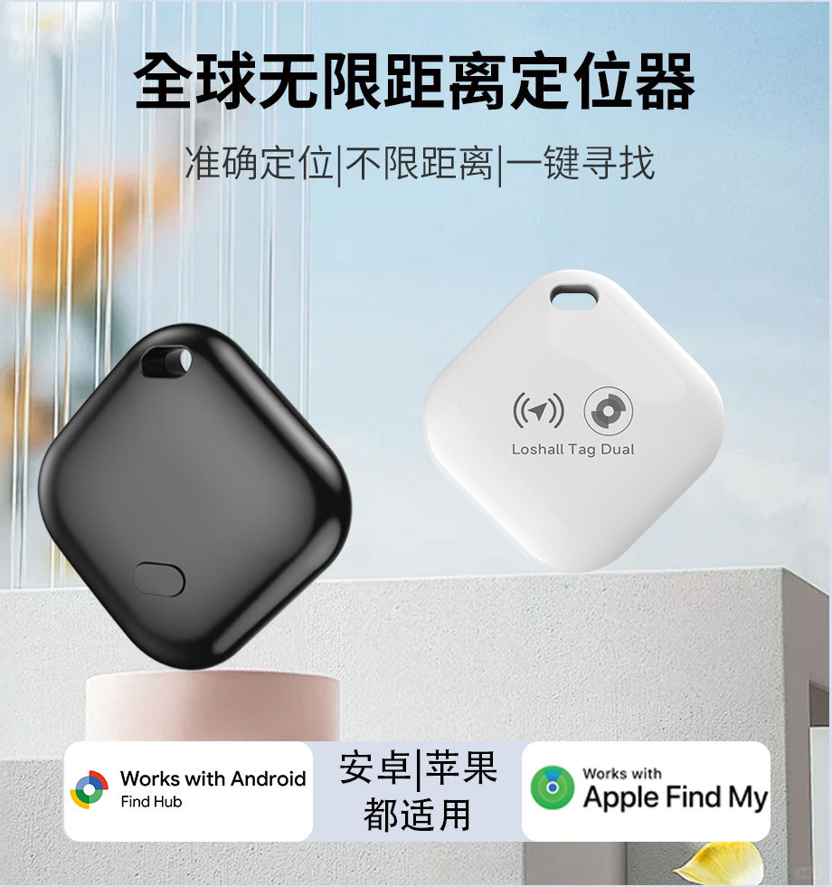 Bluetooth key finder, Android iOS compatible, location tracker