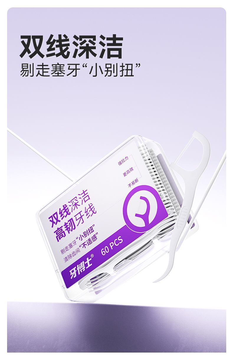 Yaboshi dental floss picks, 60 pieces, 2-in-1 interdental brush
