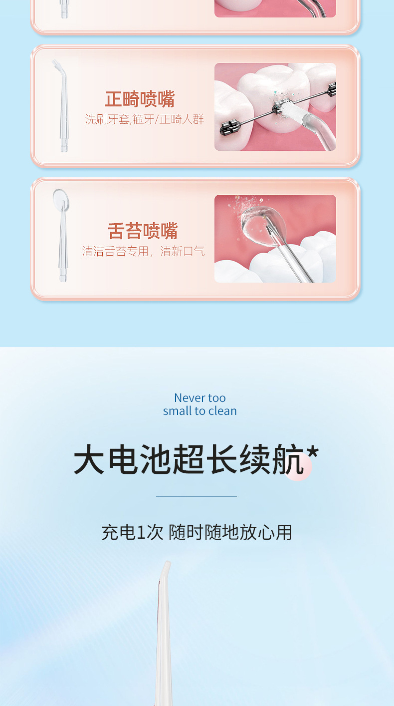 Electric oral irrigator, portable smart teeth cleaner, tartar removal