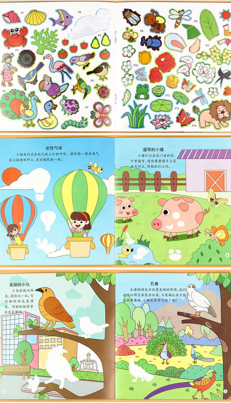 Brain Development Sticker Book for Children