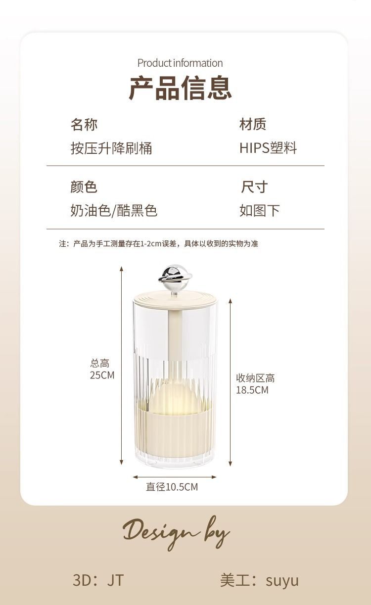 化妆刷收纳桶自动升降梳妆台桌面眉笔眼线笔美妆刷按压收纳盒防尘