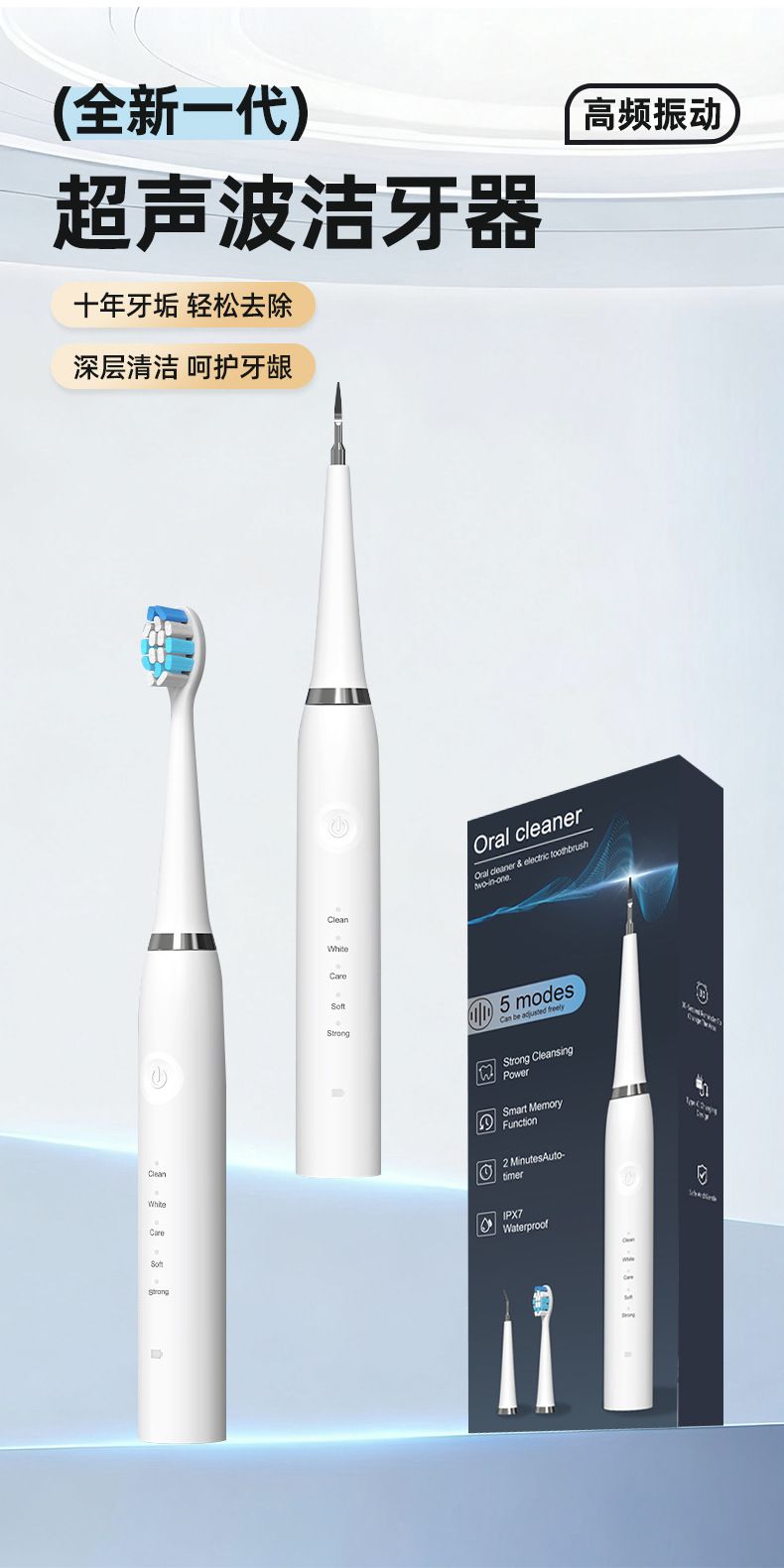 2 in 1 ultrasonik diş temizleyici, 5 seviye, su geçirmez