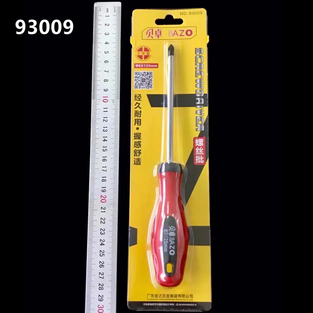 Beizhu 93003 Screwdriver Set Phillips and Slotted