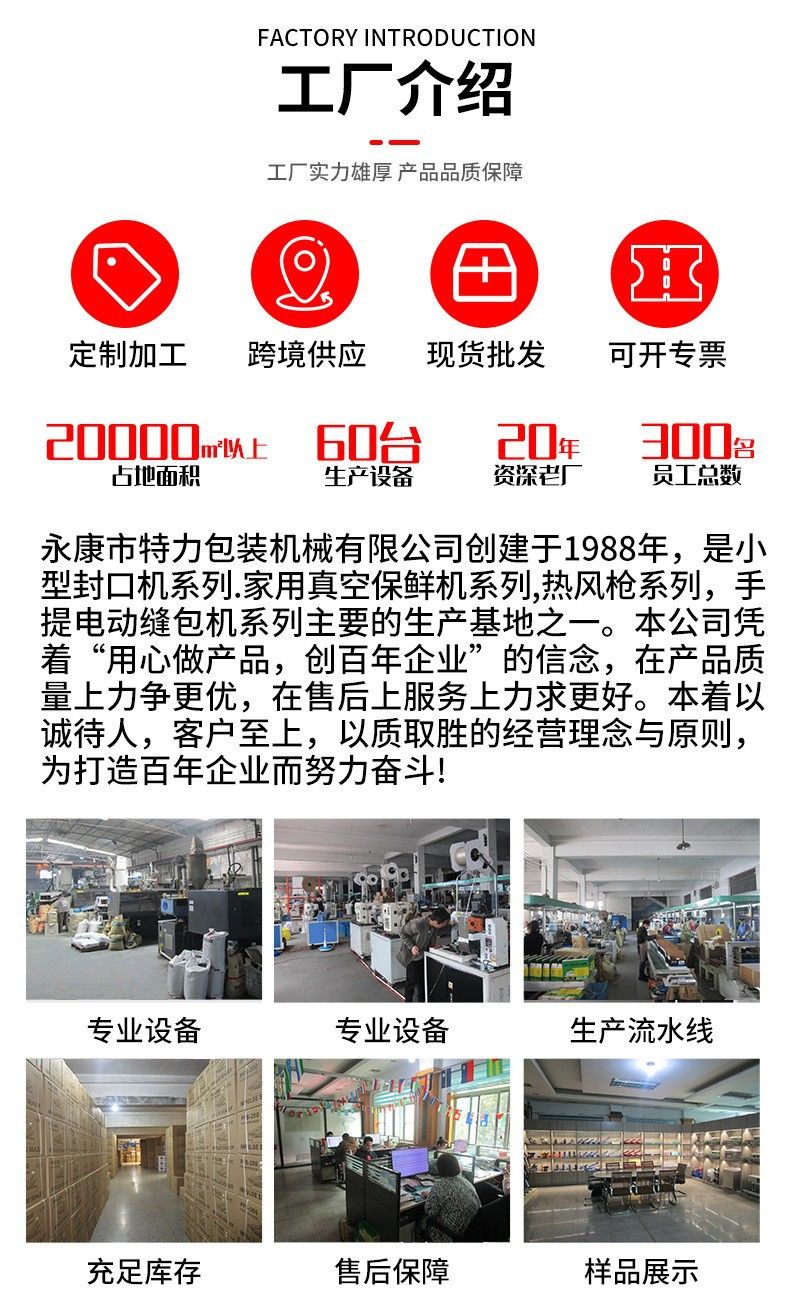 Kaynak FR900 automatic sealing machine, commercial grade