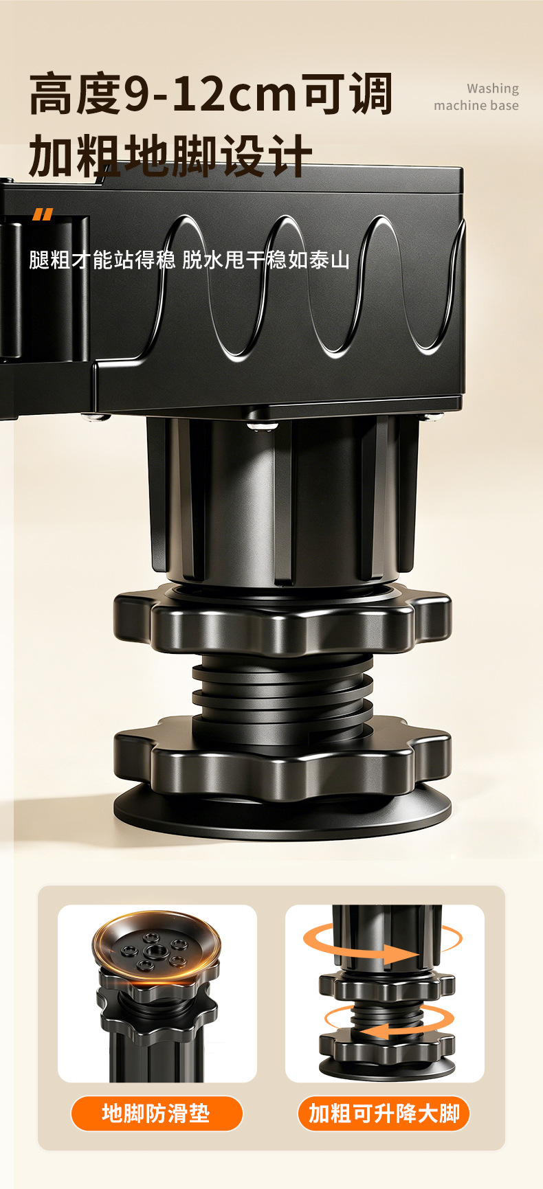 Washing machine base shock absorber anti-slip feet