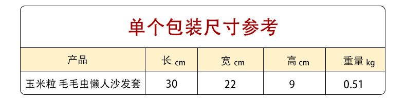 跨境亚马逊Ebay全包弹力玉米粒绒布毛毛虫沙发套懒人沙发套防尘罩