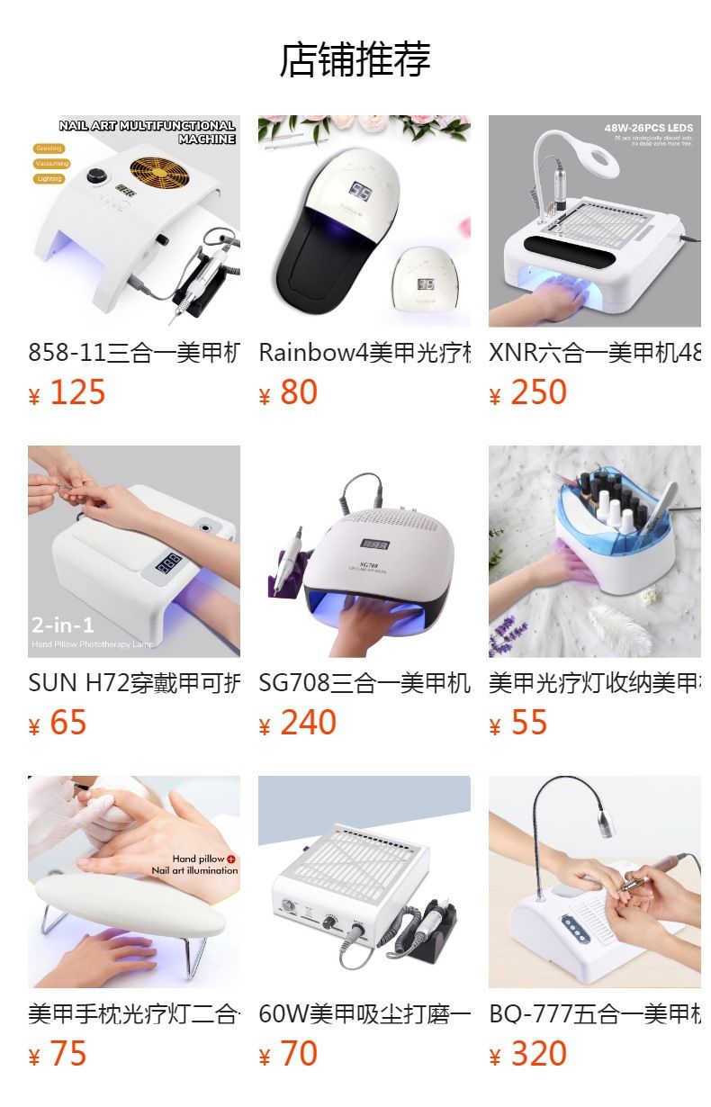 U4 nail UV lamp for manicure and pedicure