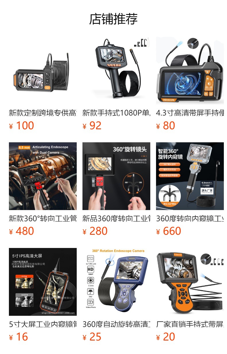 4.3 Inch Endoscope High Resolution Industrial Camera
