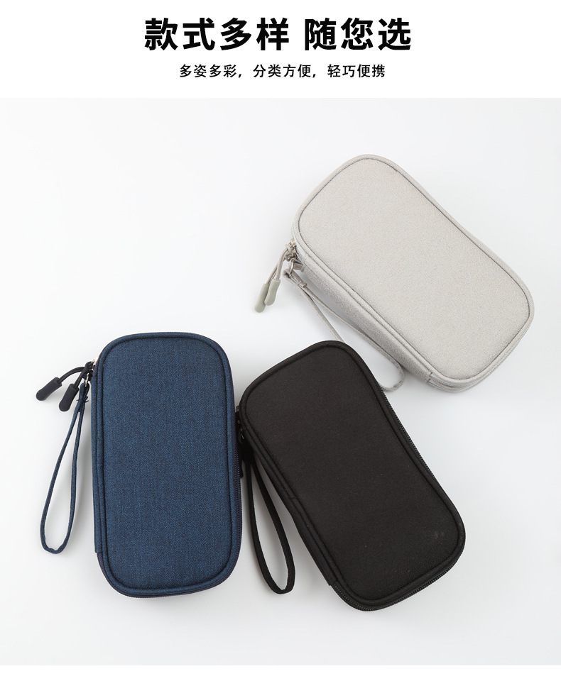 数据线收纳包充电器移动电源充电线袋盒数码整理包U盘耳机硬盘