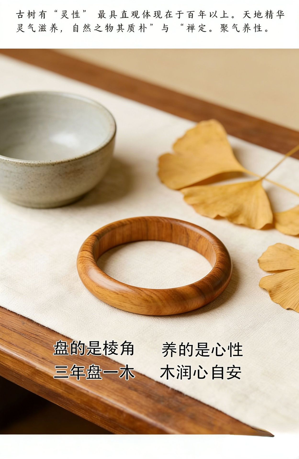 Natural aged peach wood bracelet, wide bangle