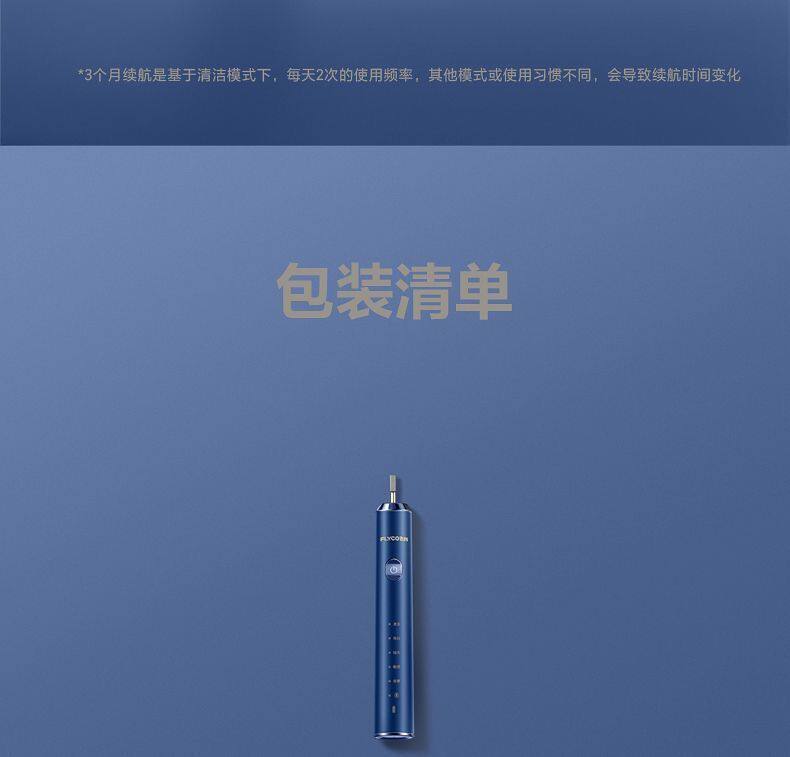 飞科正品电动牙刷 FT7205成人软毛家用生日表白节日礼物送男女友