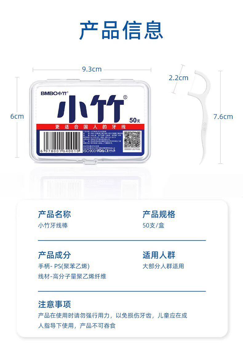 Xiaozhu Zahnseide-Sticks, 50er Pack, tragbar