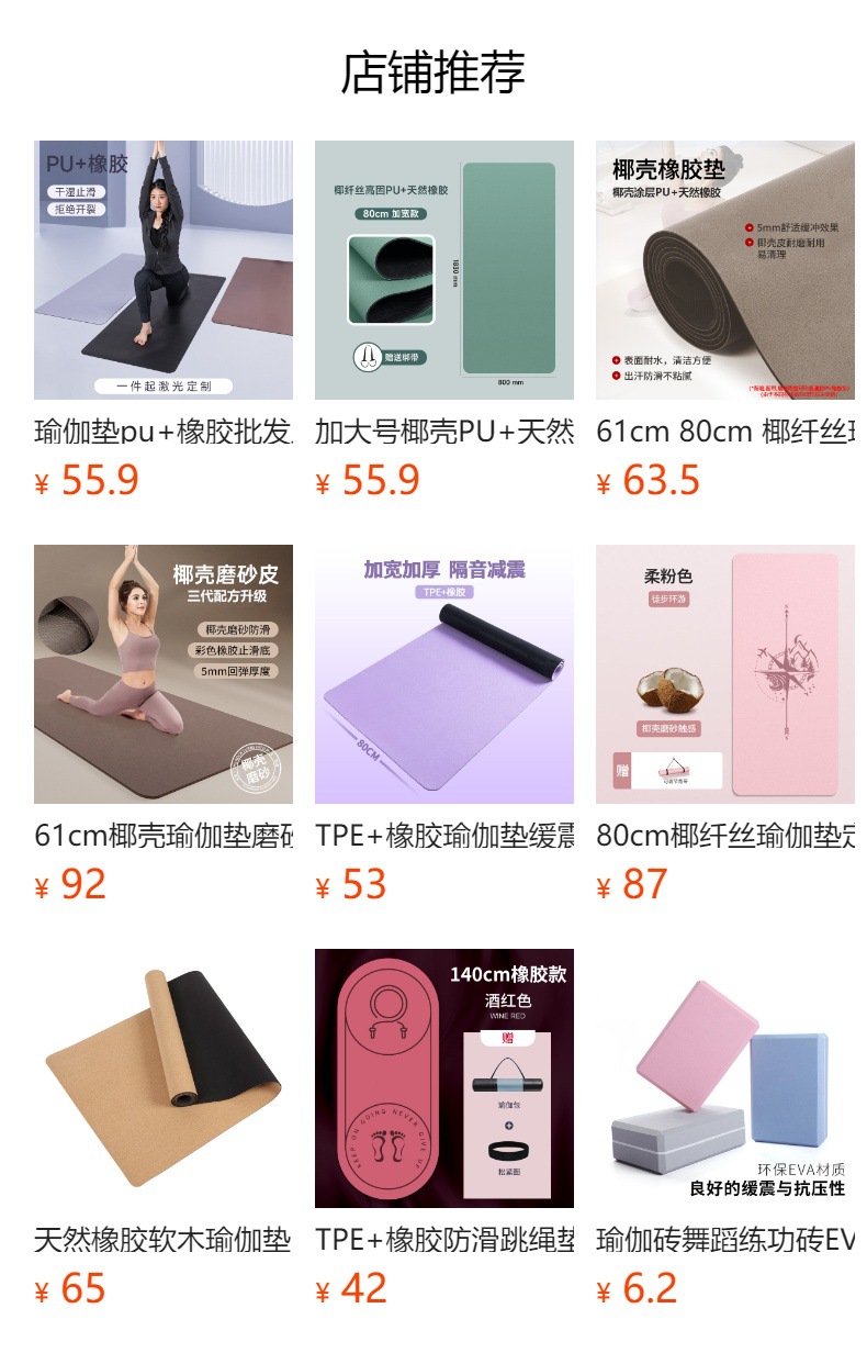Yoga mat, natural rubber + PU, non-slip, portable