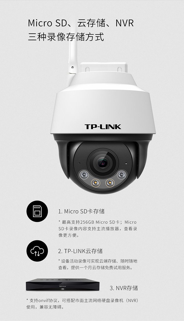 TP-LINK IPC642-A4GY 4G outdoor camera night vision