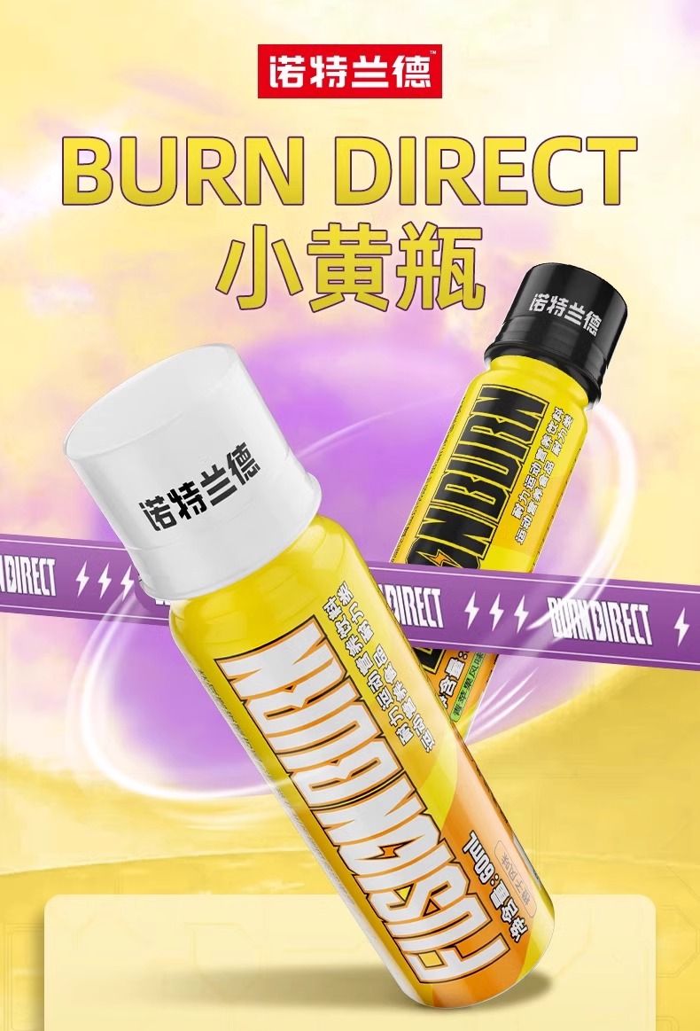 诺特兰德小黄瓶左旋肉碱运动液体健身便携装液体饮料运动氮泵正品