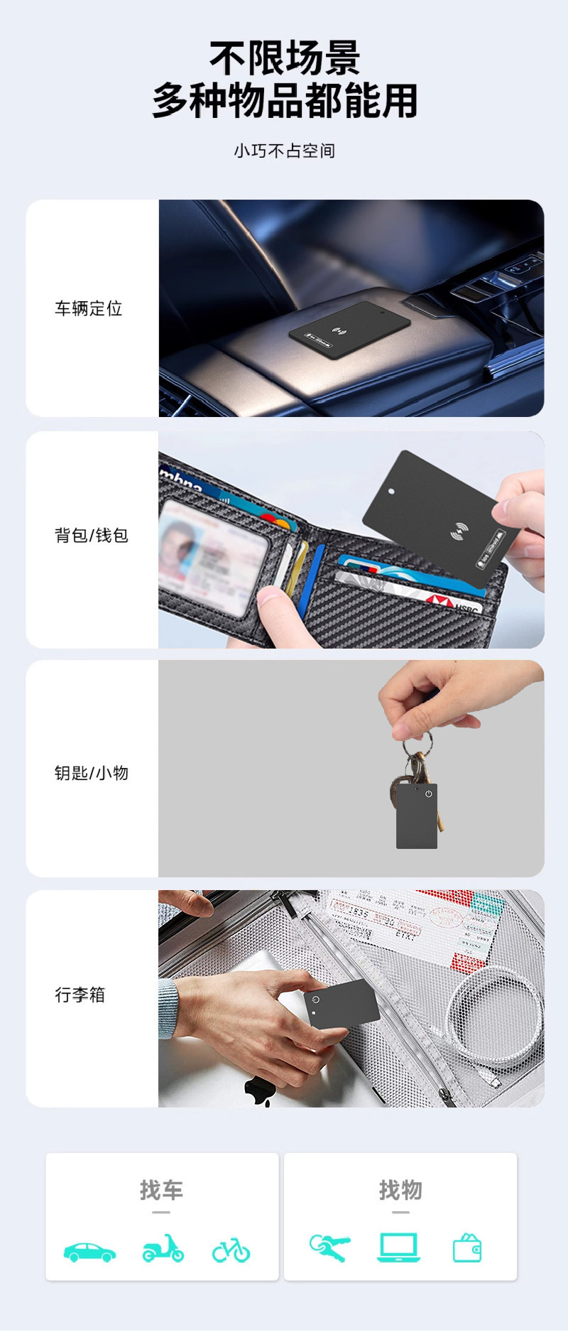 Anti-loss card iOS/Android, wireless charging, waterproof