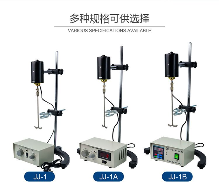 JJ-1 laboratuvar elektrikli karıştırıcısı, 90-200W