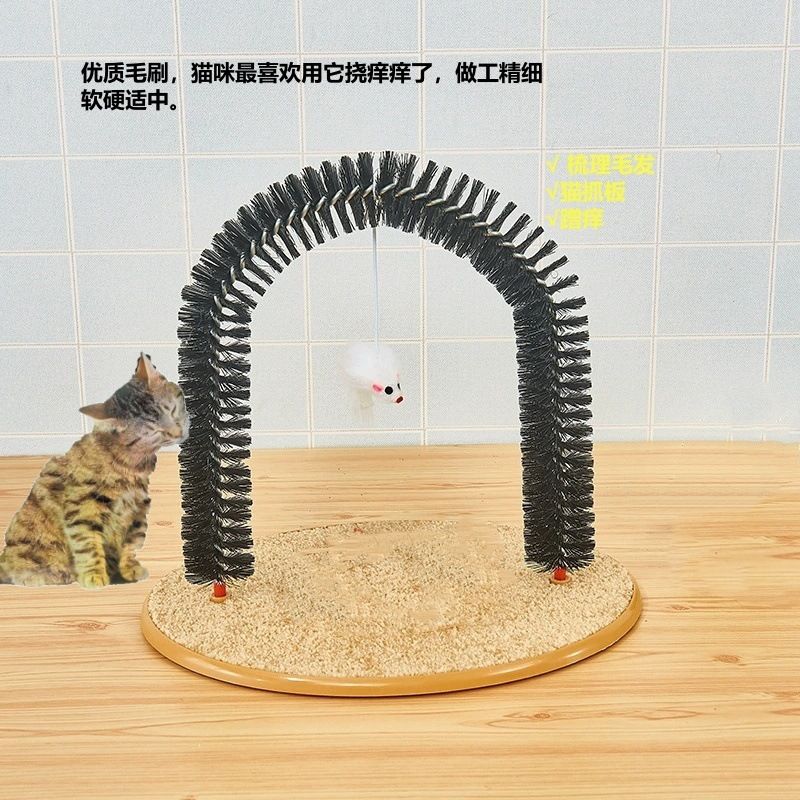 多功能猫咪拱门蹭毛器猫咪自嗨蹭脸蹭痒器带猫抓板解闷互动玩具