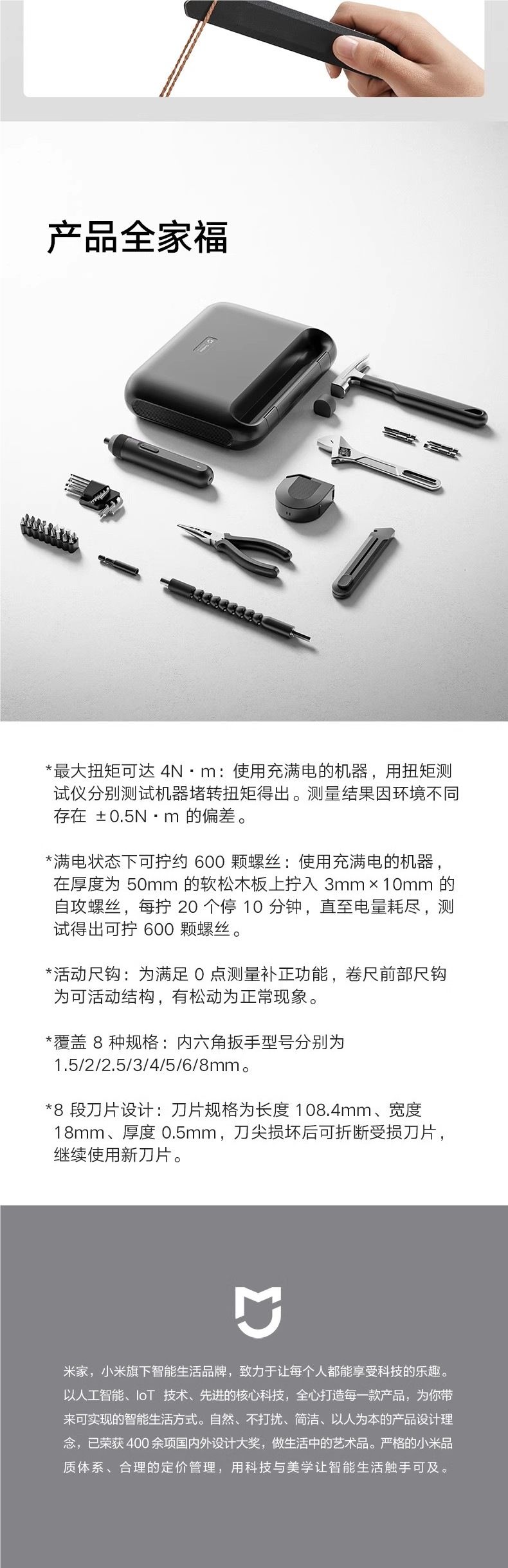 Xiaomi Mijia Akku-Schraubendreher Multifunktions-Set