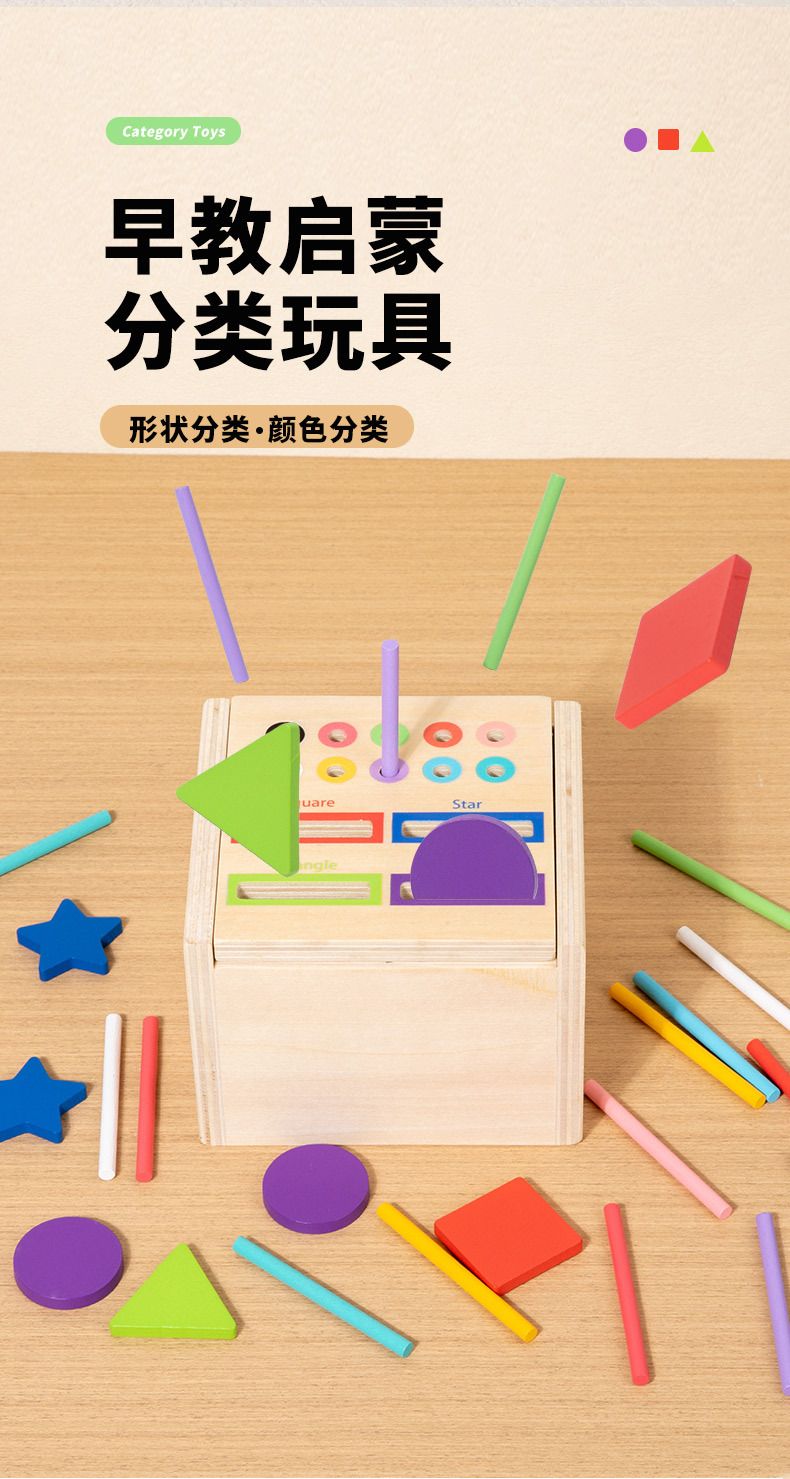 Holz-Farben-Klassifizierungs-Lernbox für Kinder 3-6 Jahre