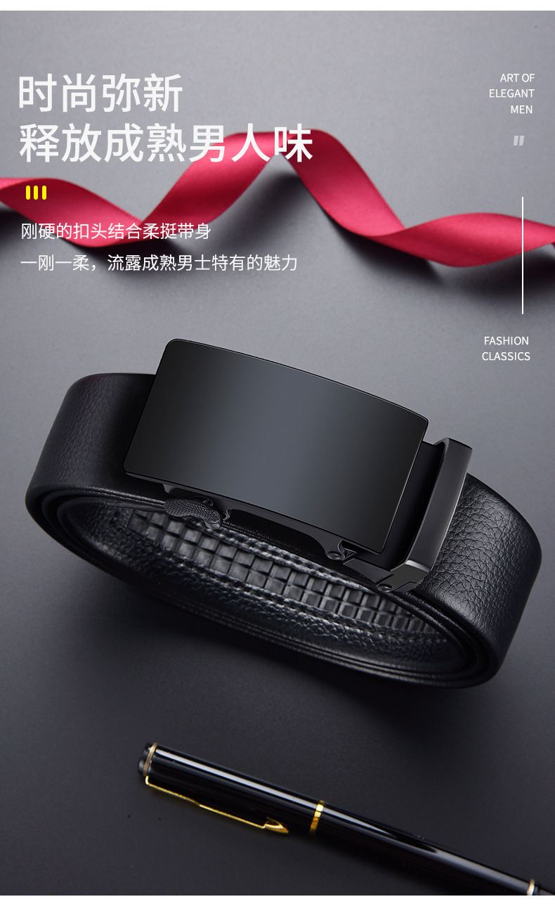 Leather men's belt, automatic buckle, business/casual