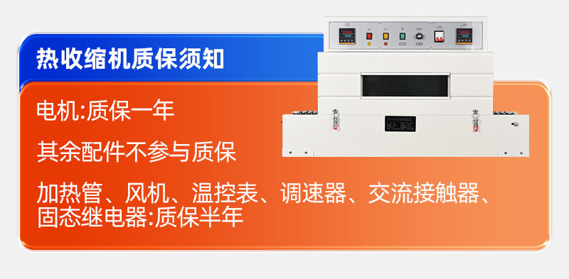 Heat Shrink Packaging Machine, POF/PVC/PE Film